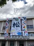 松陽高等学校イベント画像