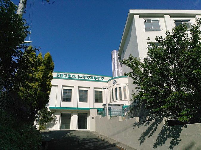 夙川中学 神戸市兵庫区 偏差値 学校教育情報 みんなの中学校情報