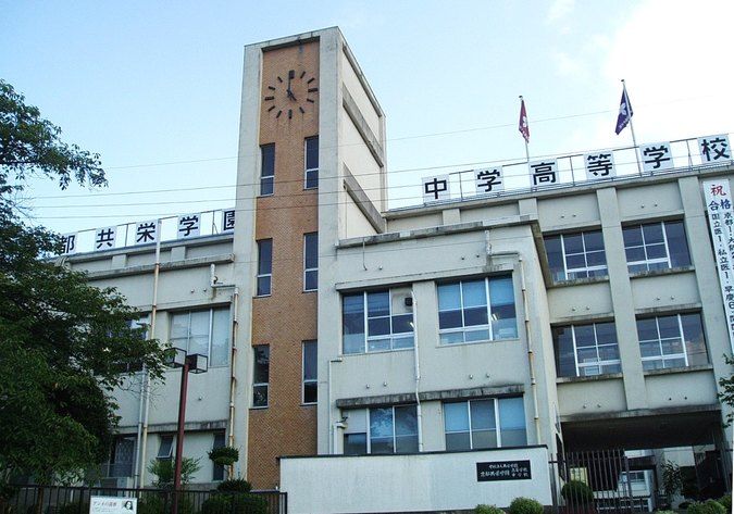 京都共栄学園中学校外観画像