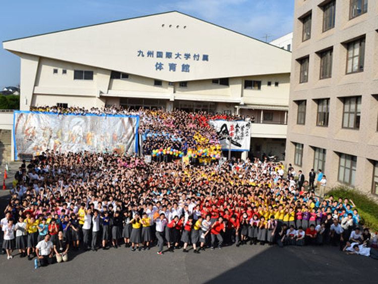 九州国際大学付属高等学校画像