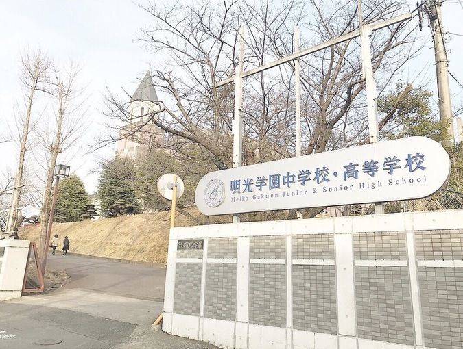 明光学園中学校外観画像