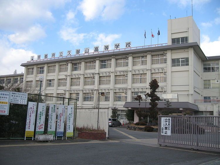 久御山高等学校画像