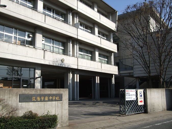 筑陽学園中学校外観画像