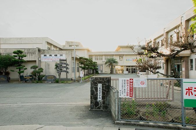 鹿南中学校外観画像