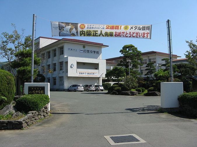 一の宮中学校外観画像