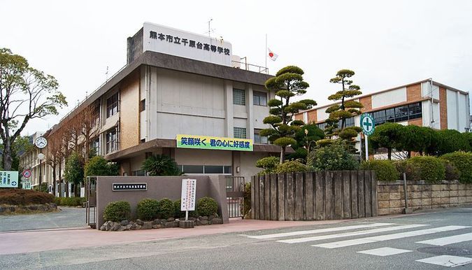 熊本市立千原台高等学校外観画像