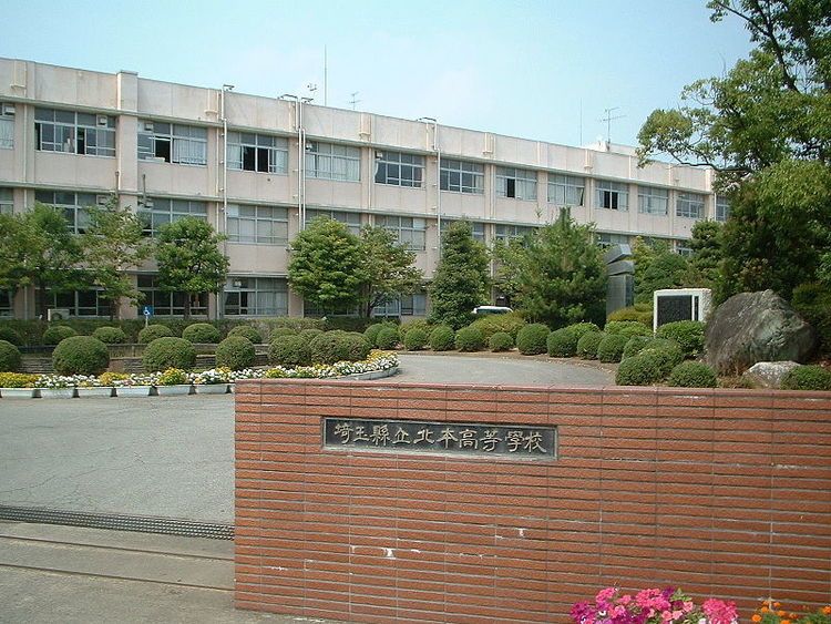 北本高等学校画像