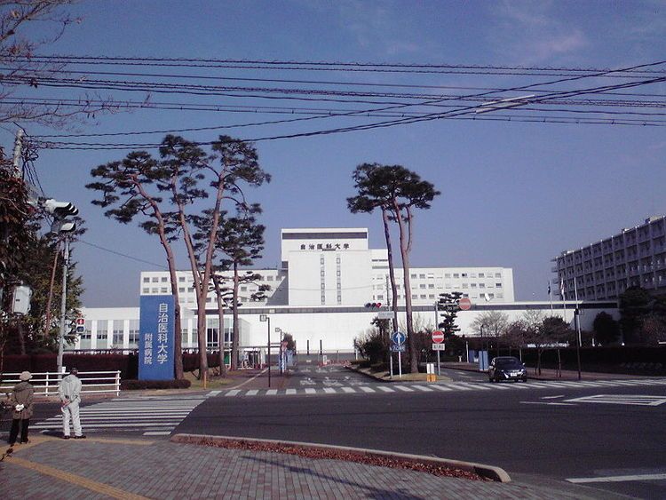 自治医科大学の情報満載 偏差値 口コミなど みんなの大学情報