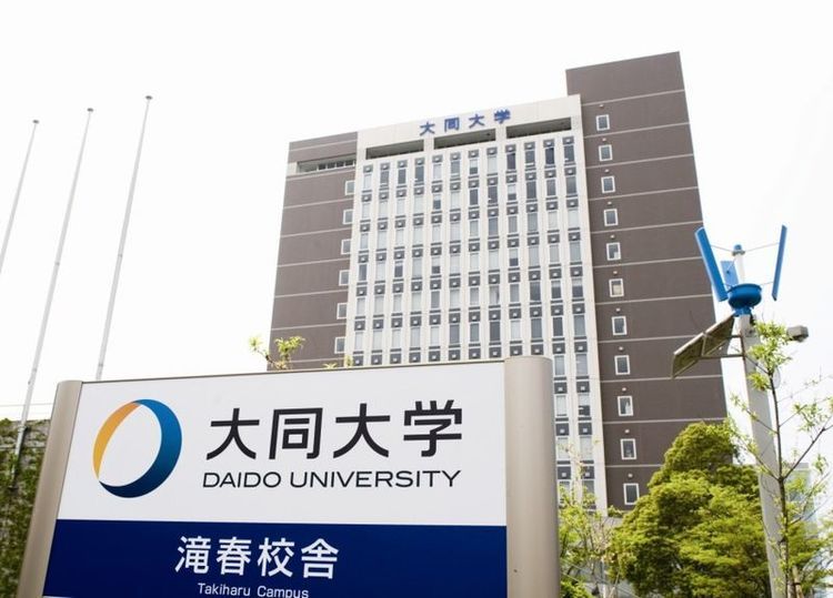 大同大学の情報満載 偏差値 口コミなど みんなの大学情報