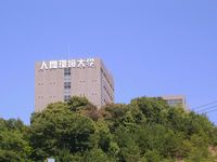 愛知県立大学看護学部の情報 偏差値 口コミなど みんなの大学情報