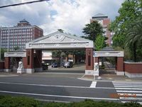 広島国際大学