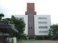 第一薬科大学