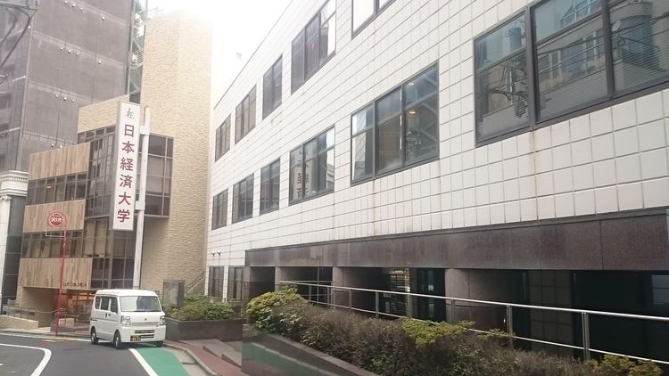 日本 経済 大学 福岡