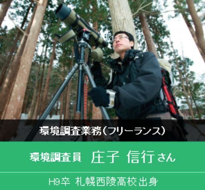 札幌科学技術専門学校