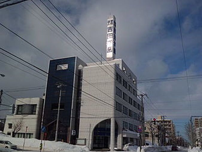 吉田学園情報ビジネス専門学校