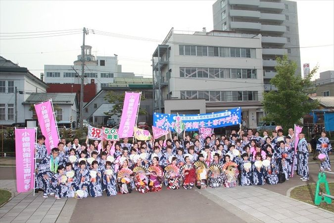 小樽歯科衛生士専門学校