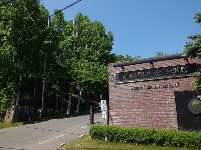 札幌聖心女子学院高等学校外観画像