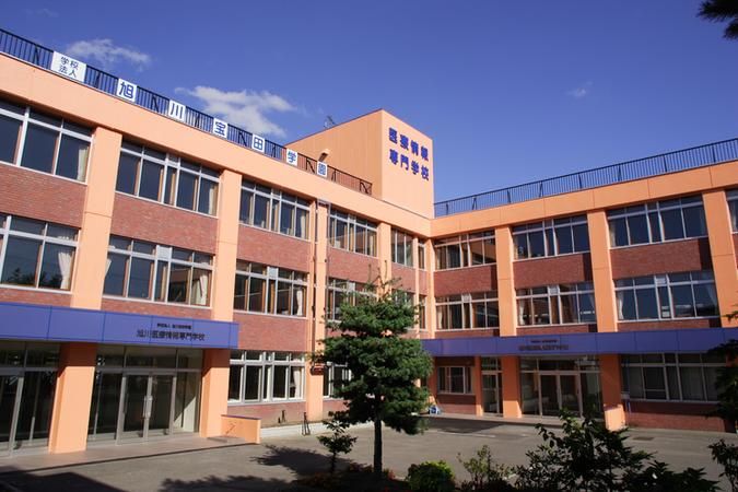 旭川医療秘書専門学校