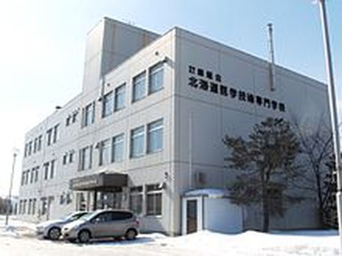 北海道医学技術専門学校