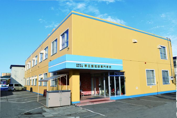 帯広調理師専門学校