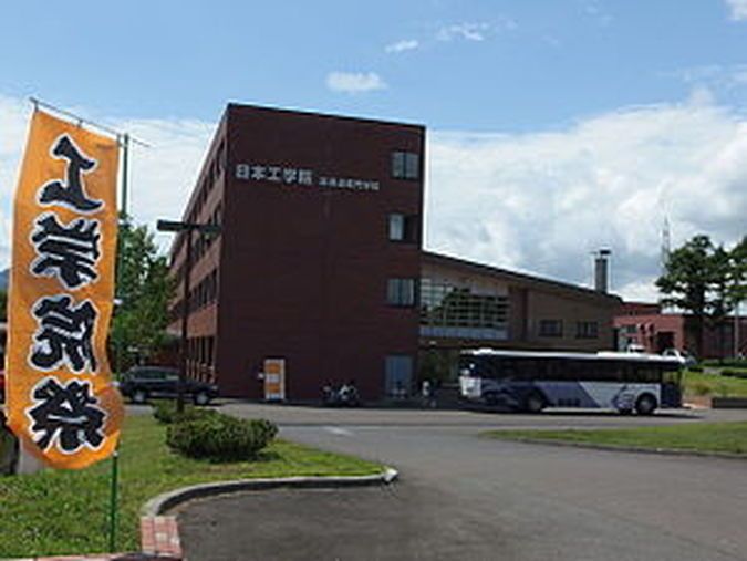 日本工学院北海道専門学校