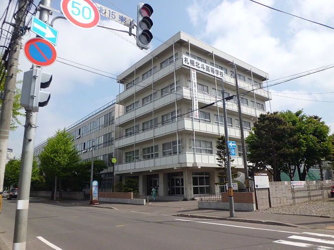 札幌北斗高等学校外観画像