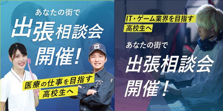 ゲームクリエイター 専門学校一覧 54校 口コミ ランキングで比較 みんなの専門学校情報