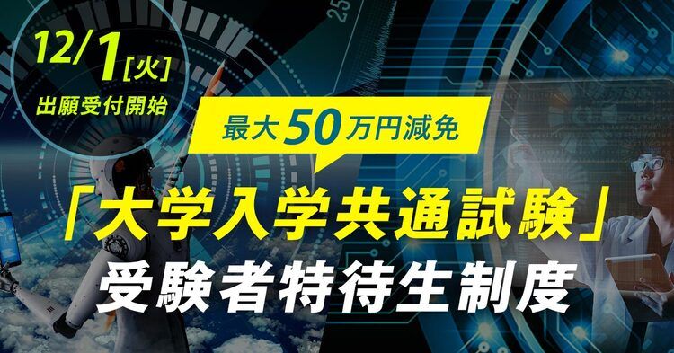 ゲームクリエイター 専門学校一覧 54校 口コミ ランキングで比較 みんなの専門学校情報