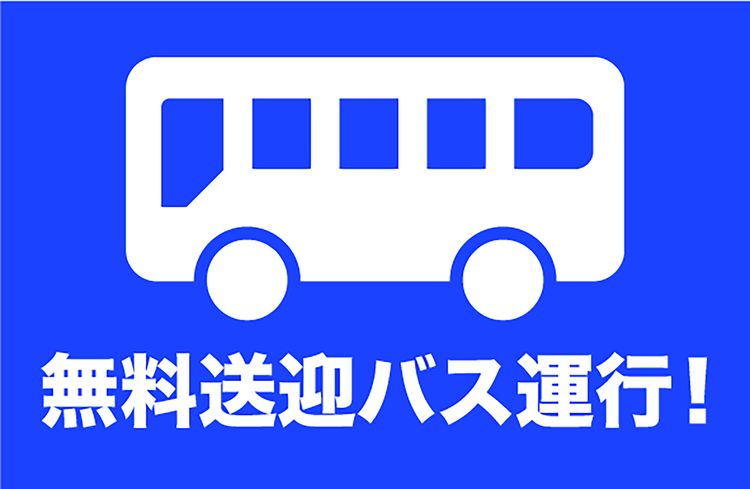 OPEN CAMPUS 2021【無料送迎バス運行】8/7(土)