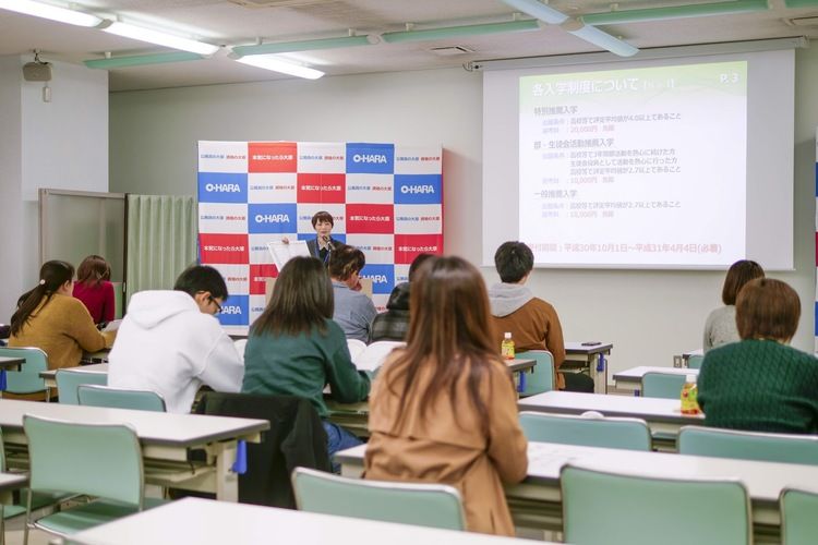 【自分に合った入学方法を探そう】特待生&総合型（AO）・推薦入学説明会