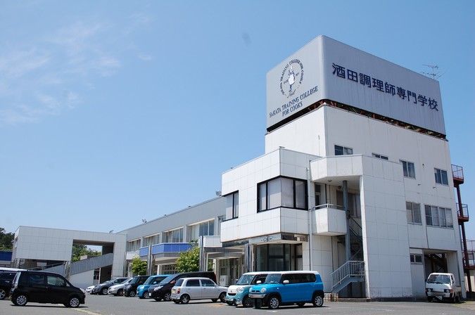 酒田調理師専門学校