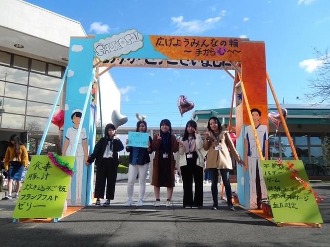 筑波学園看護専門学校