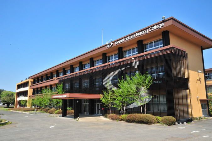 茨城北西看護専門学校