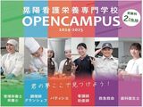 【グランシェフ学科】オープンキャンパス2024