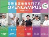 【製菓製パン衛生師学科】オープンキャンパス2024
