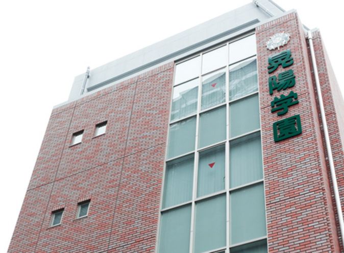 晃陽看護栄養専門学校