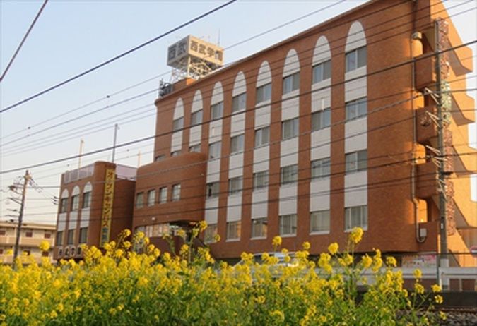 西武学園医学技術専門学校 所沢校