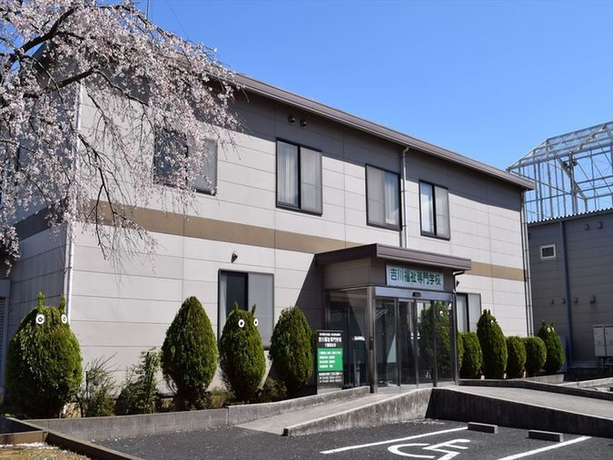 吉川福祉専門学校