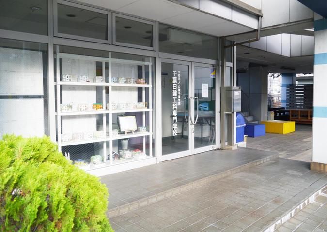 千葉日建工科専門学校