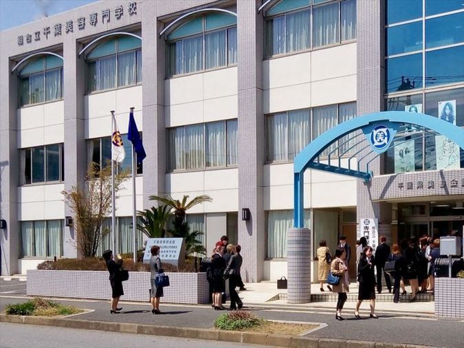 千葉美容専門学校
