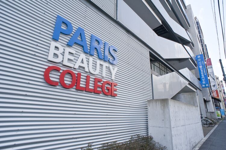 パリ総合美容専門学校柏校画像