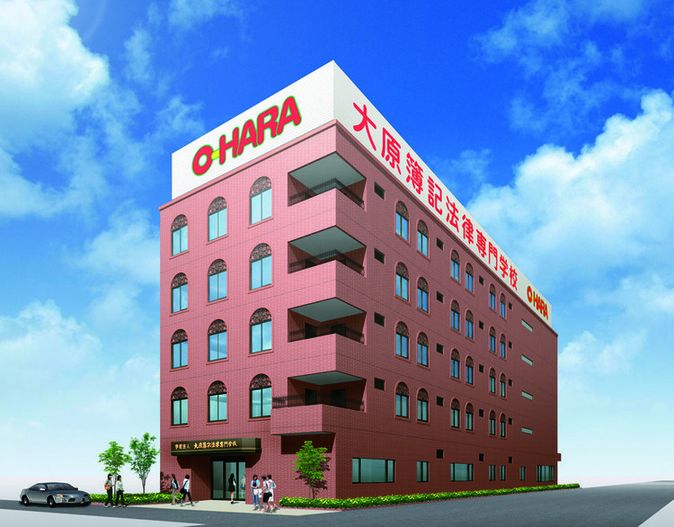 大原簿記法律専門学校柏校