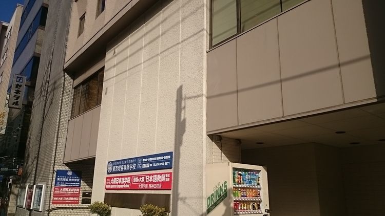 東京理容専修学校画像
