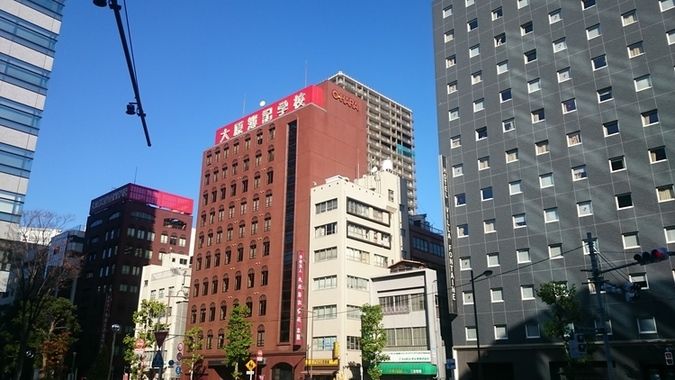 大原簿記学校