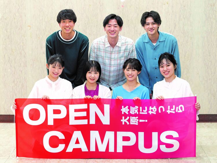 スペシャルオープンキャンパス