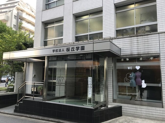 専門学校ファッションカレッジ桜丘