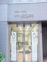 東京医薬専門学校の口コミ みんなの専門学校情報 東京医薬専門学校の口コミ みんなの専門学校情報