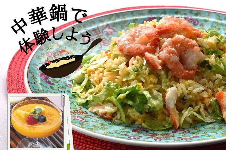 ★留学生限定★かに炒飯＆マンゴープリン