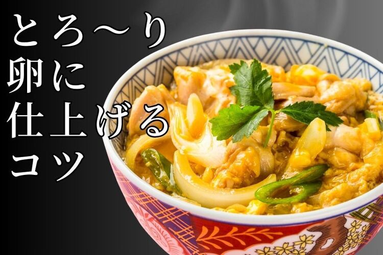 ★留学生限定★究極の親子丼