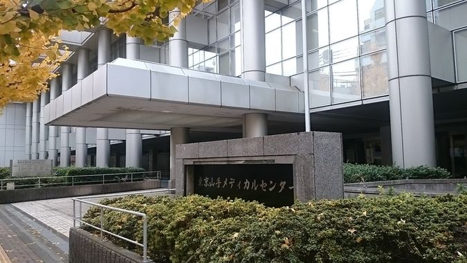 東京山手メディカルセンター附属看護専門学校